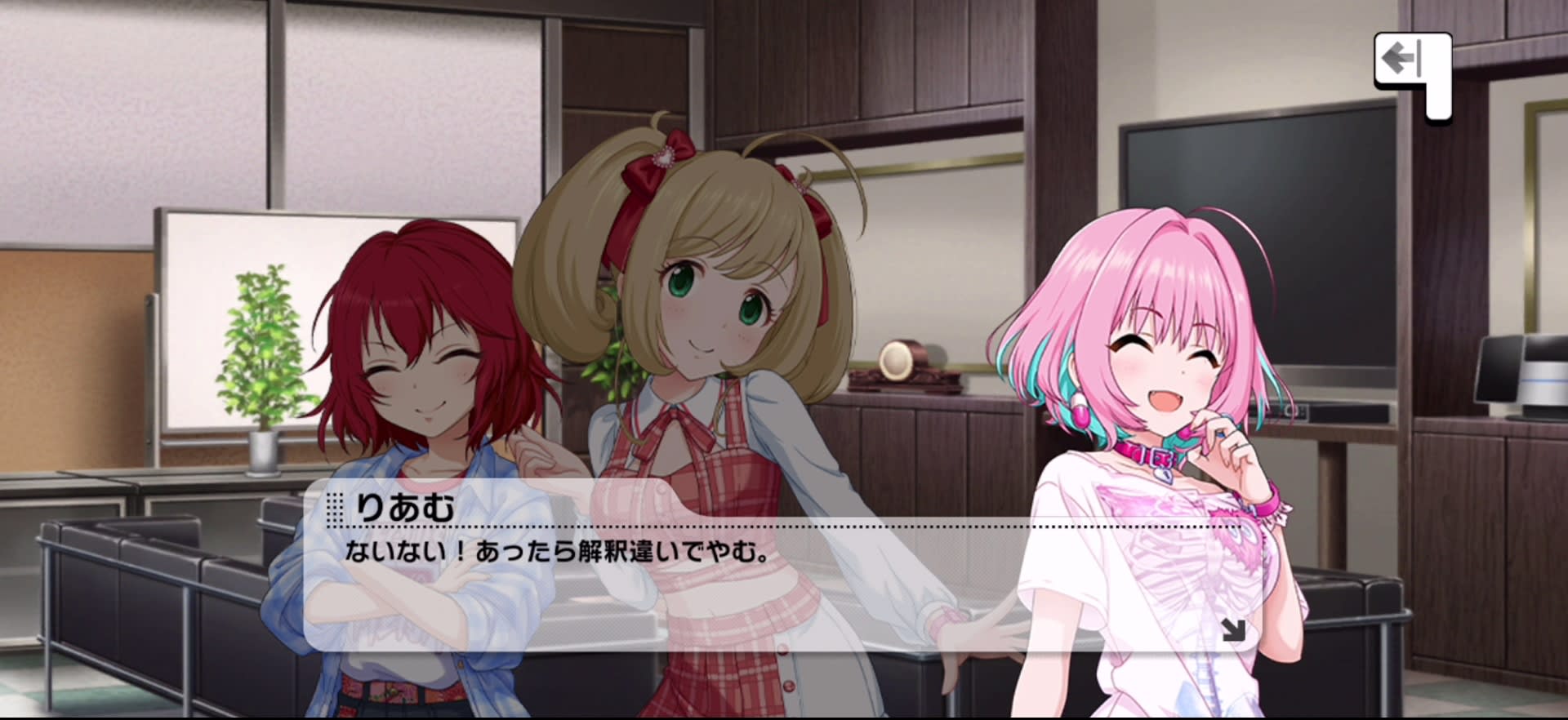 りあむのセリフ