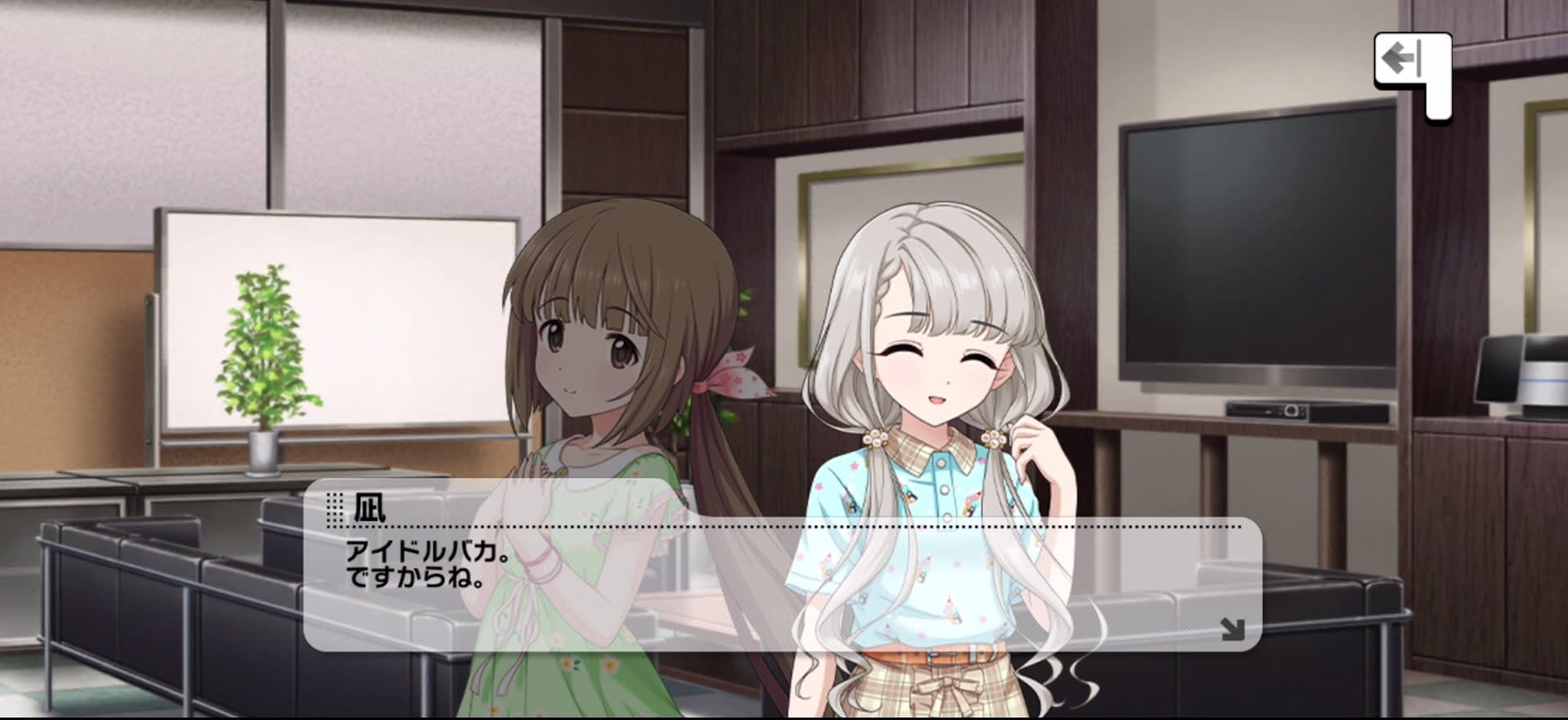 凪のセリフ