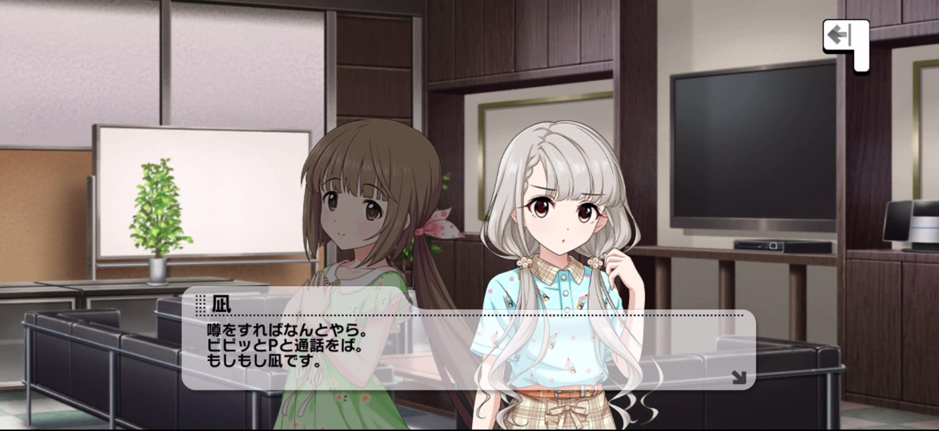凪のセリフ