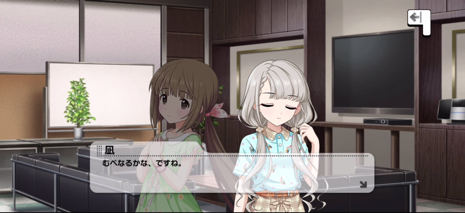 凪のセリフ