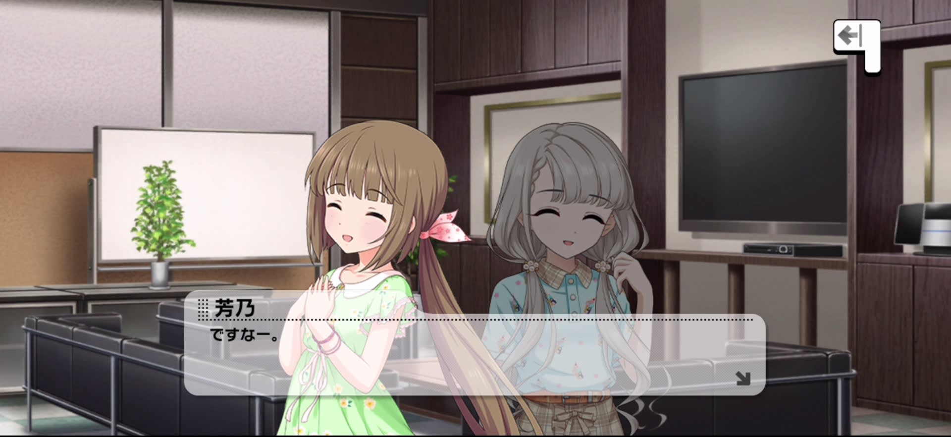 芳乃のセリフ
