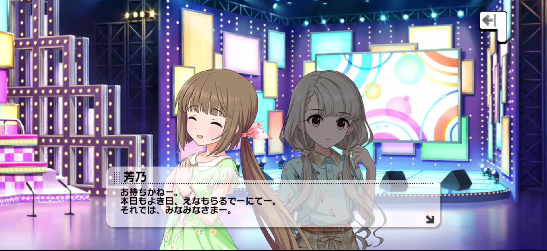 芳乃のセリフ