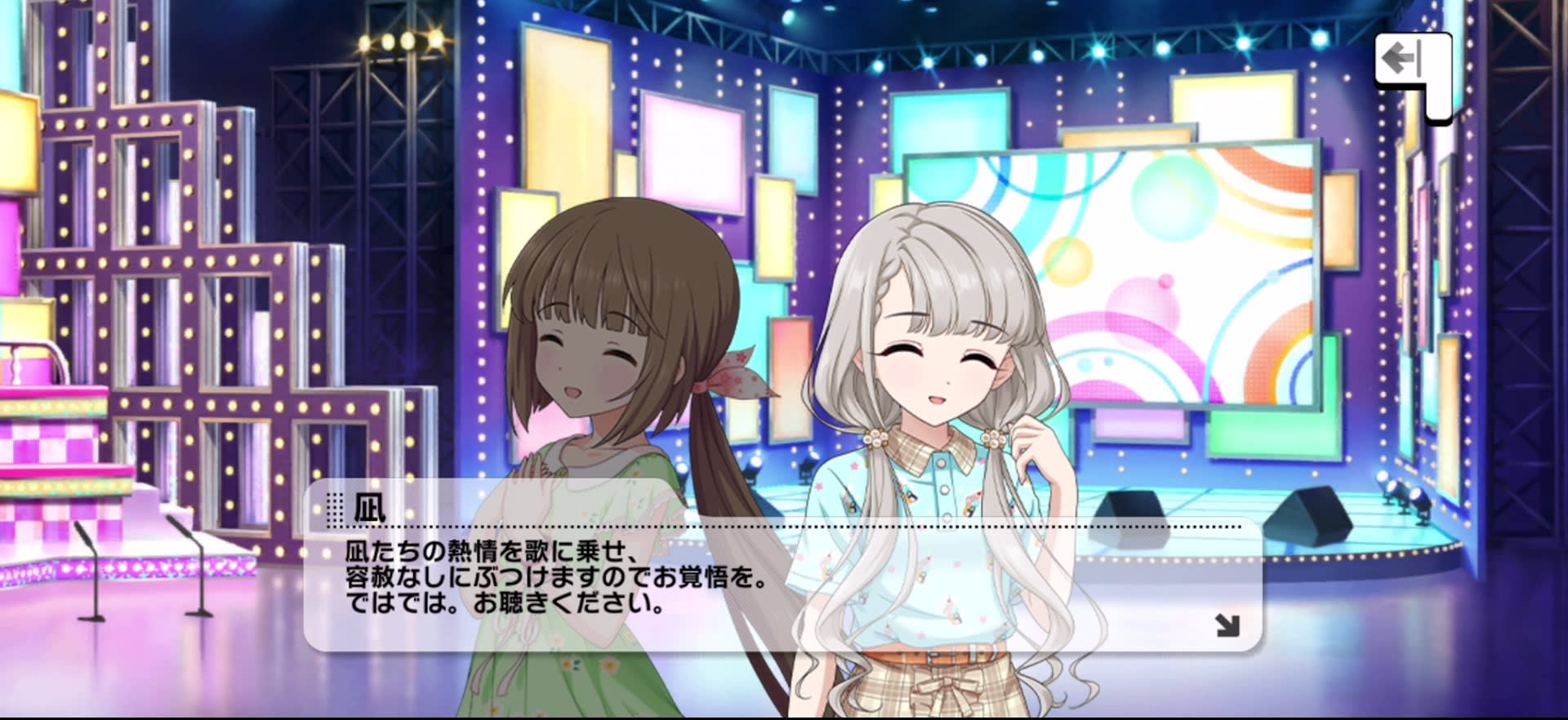 凪のセリフ