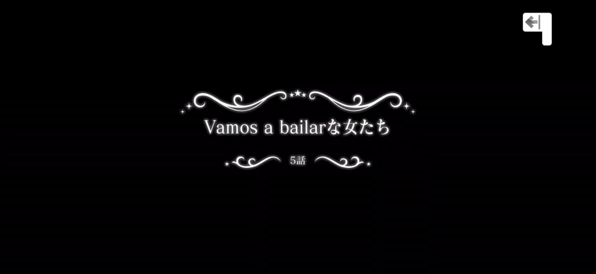 Vamos a bailarな女たち タイトルカード