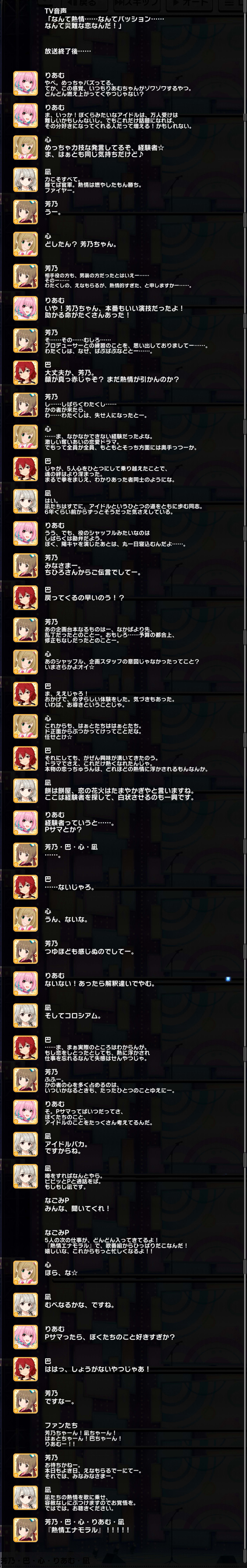 ED コミュログ（ED）