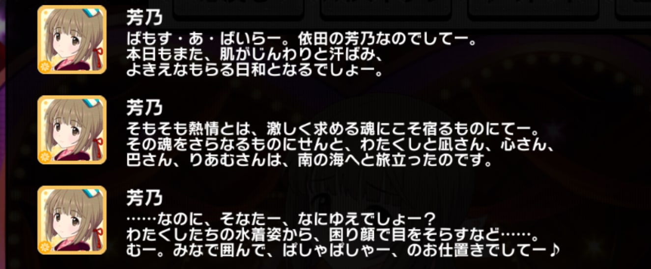 予告 コミュログ（予告1）