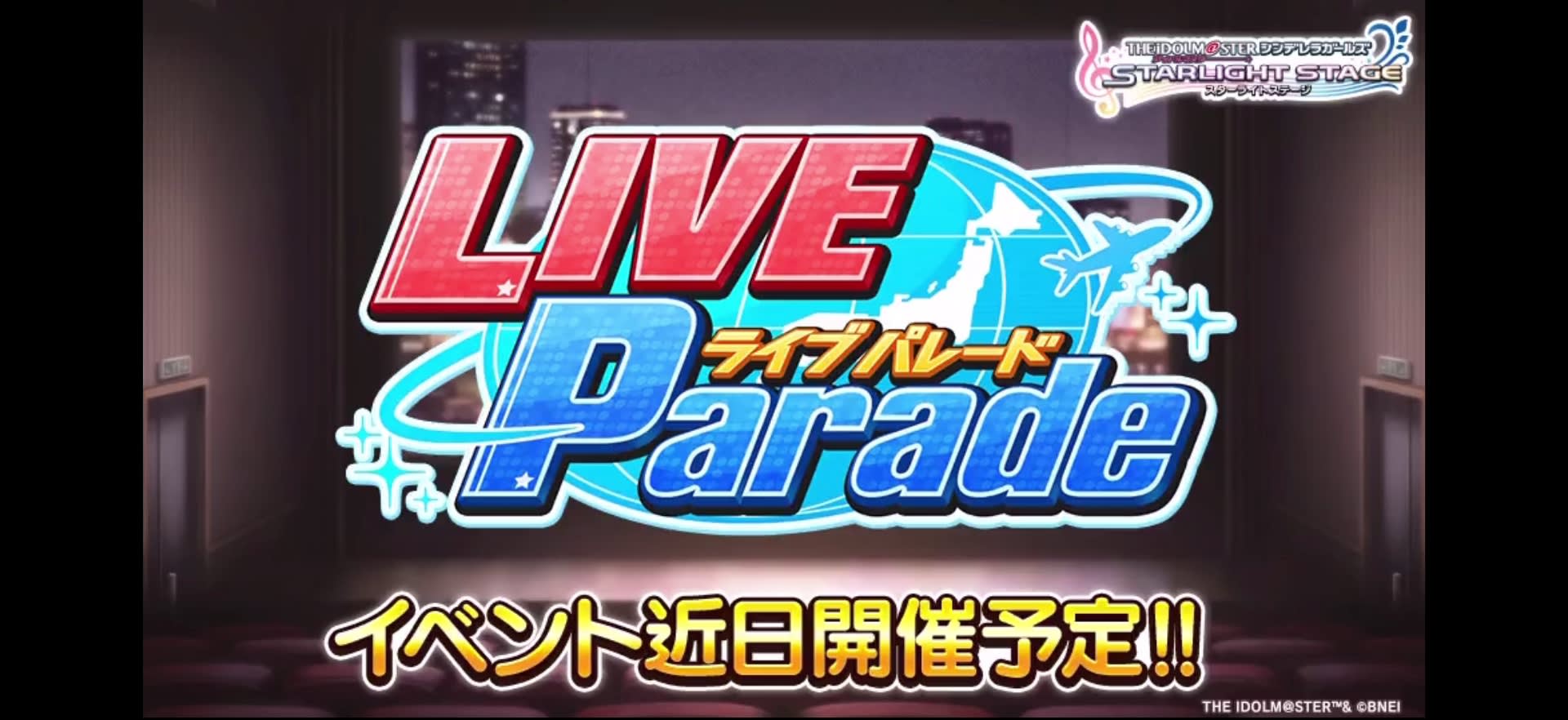 LIVE Parade ライブパレード イベント近日開催予定!!