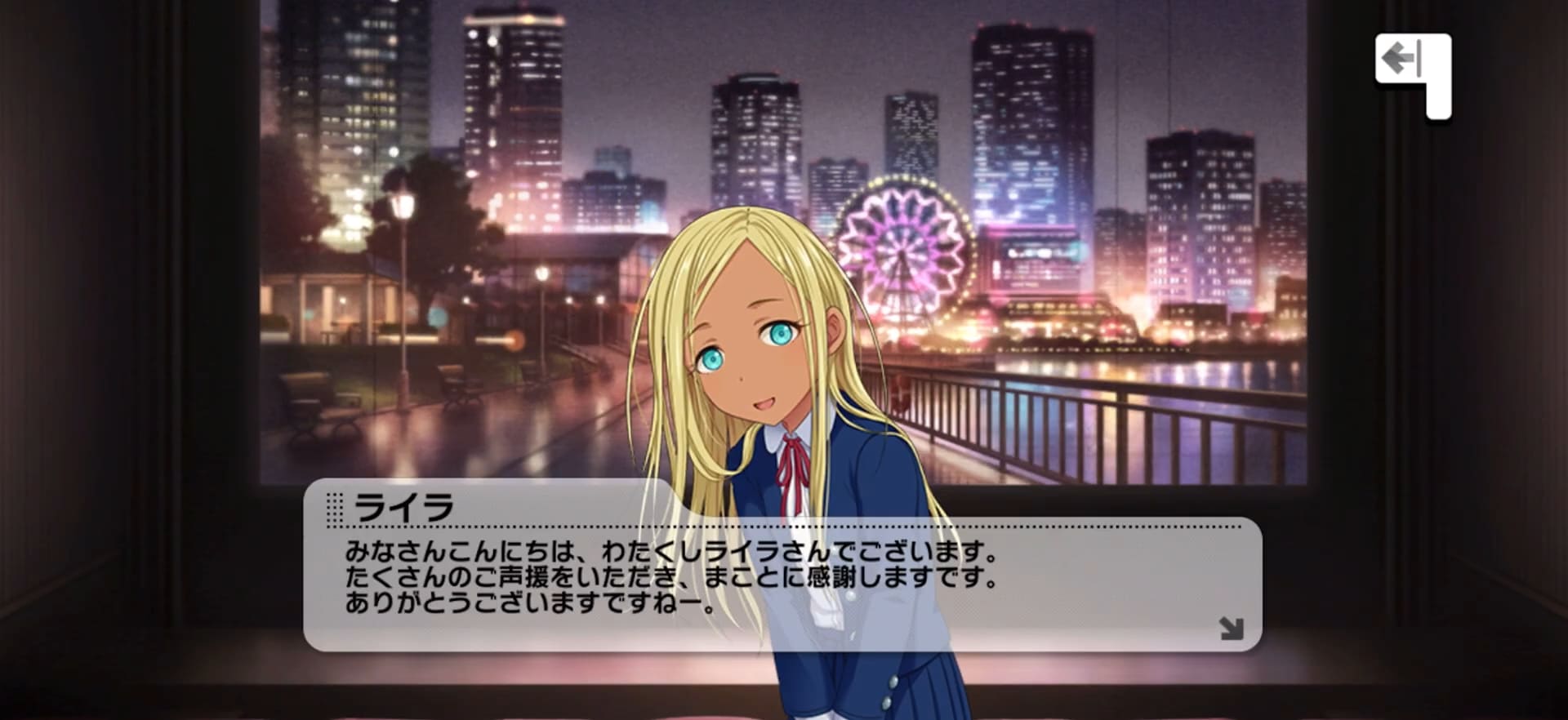 ライラのセリフ