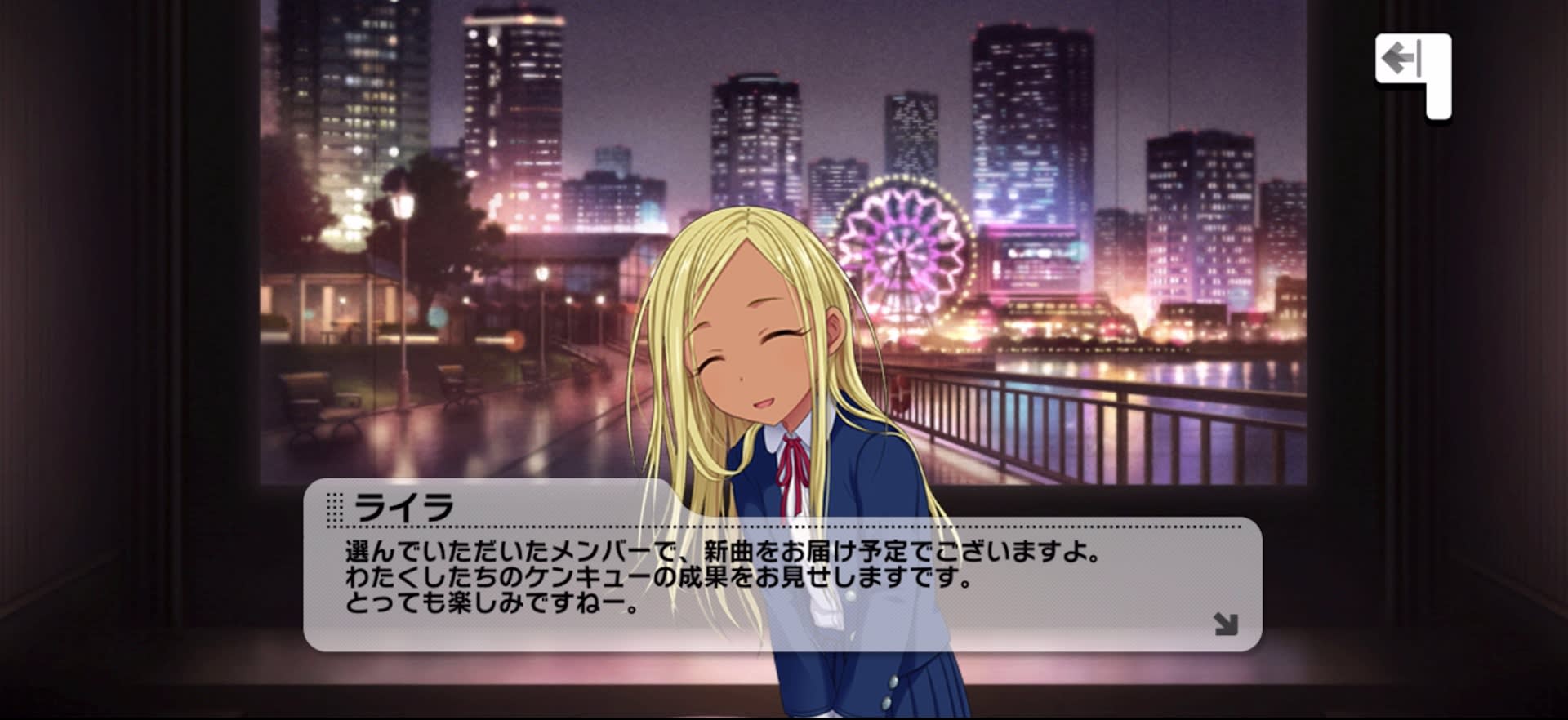 ライラのセリフ