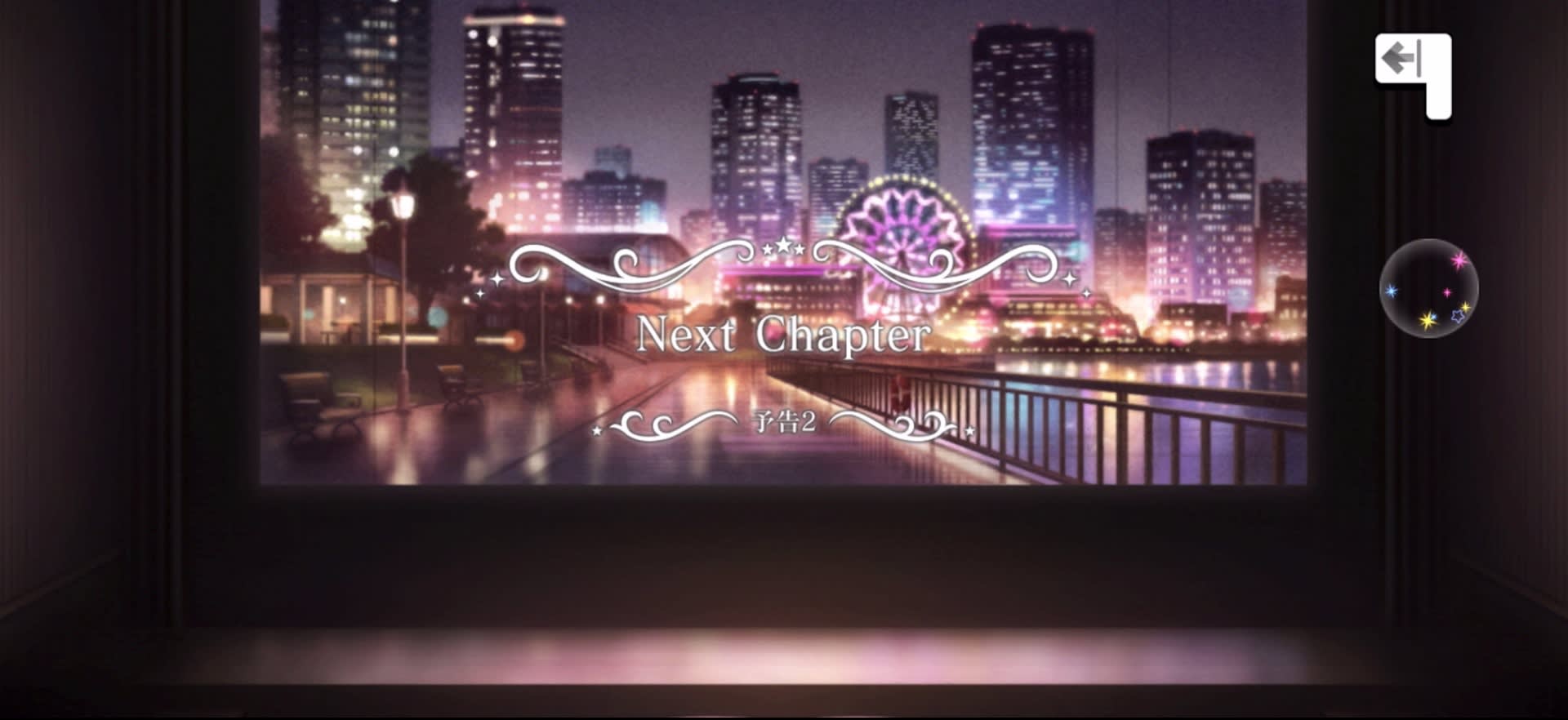 Next Chapter 予告2
