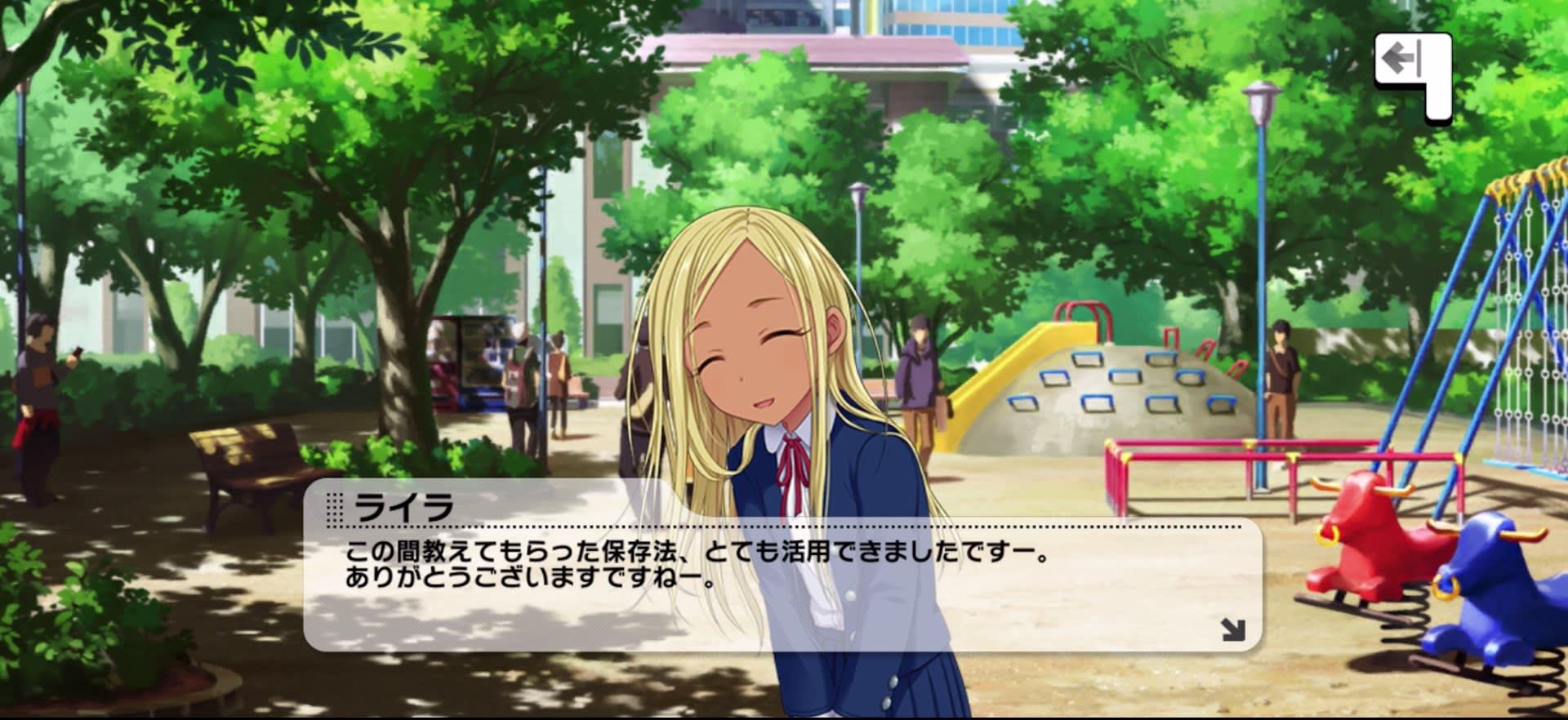 ライラのセリフ