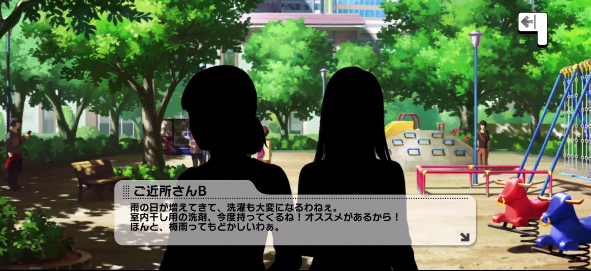 ご近所さんBのセリフ