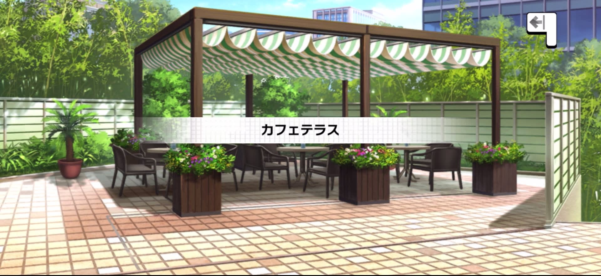 カフェテラス