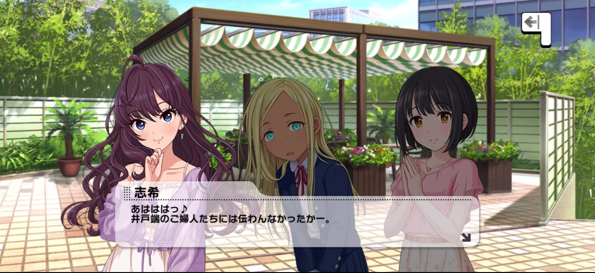 志希のセリフ