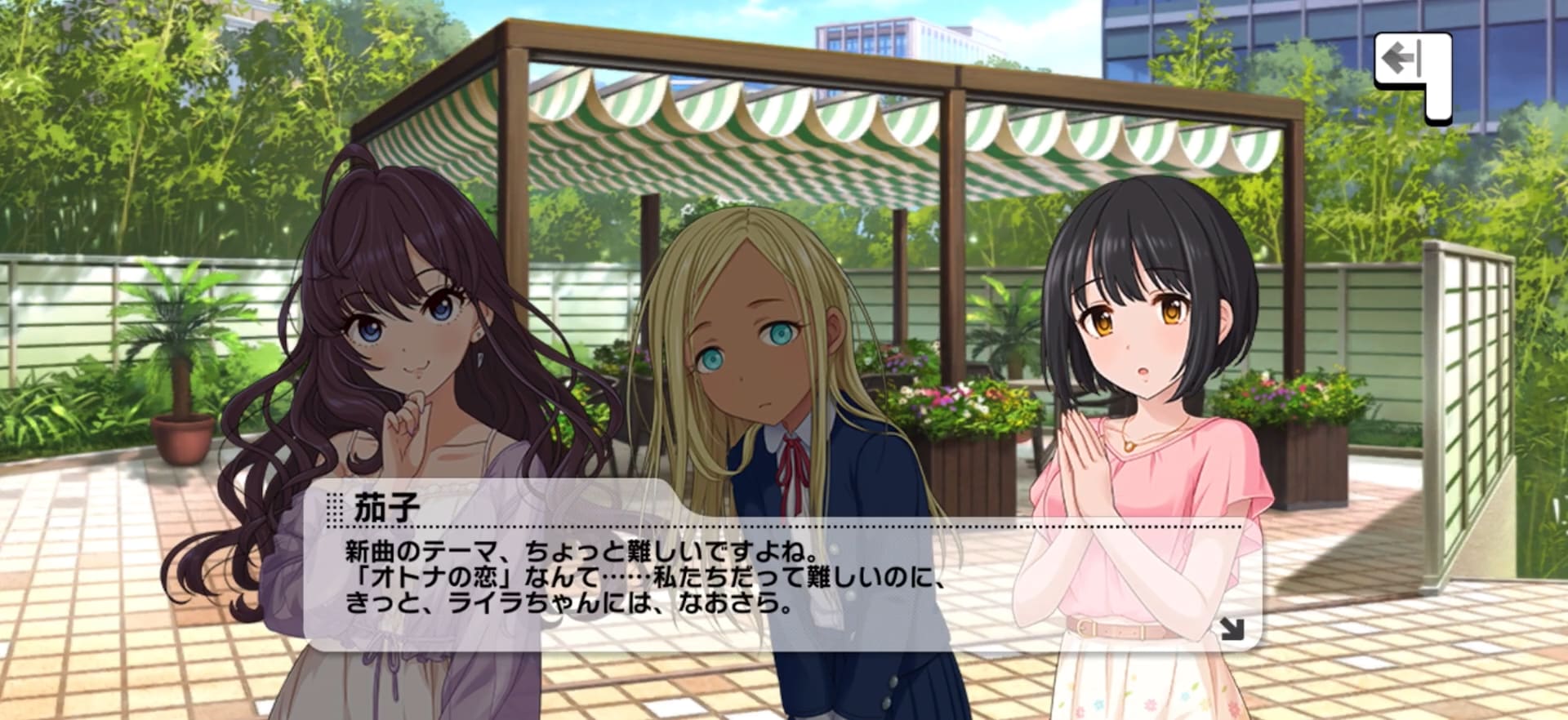 茄子のセリフ