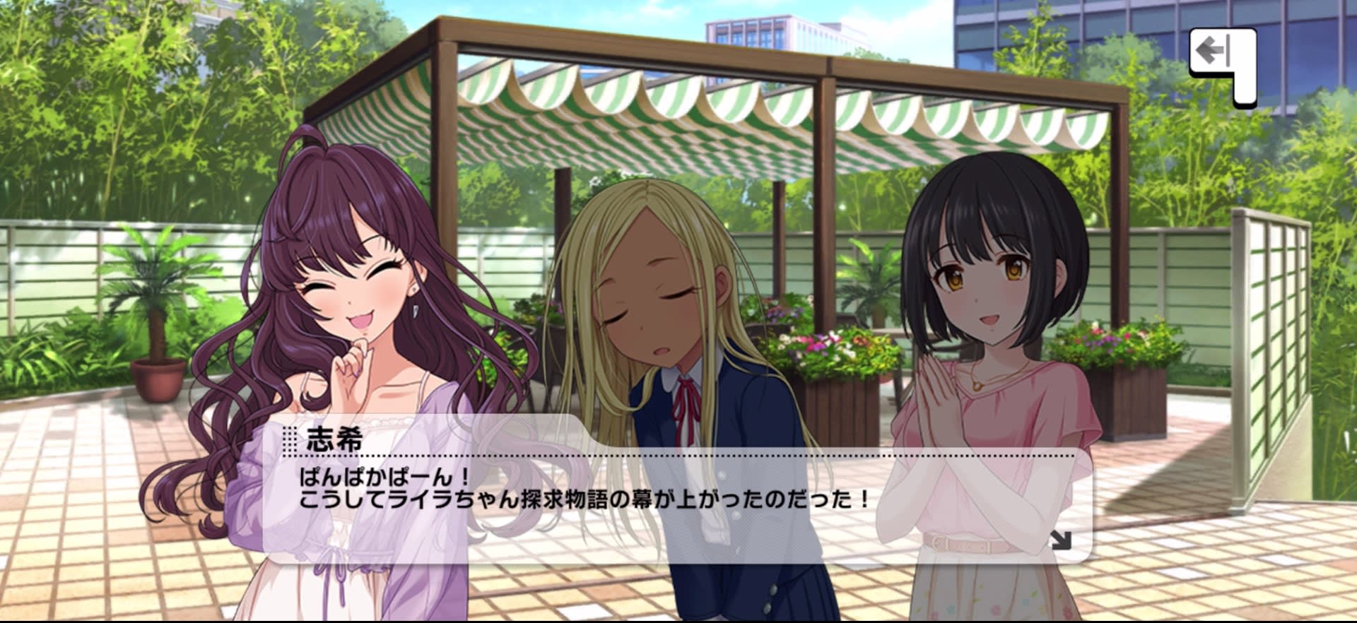 志希のセリフ