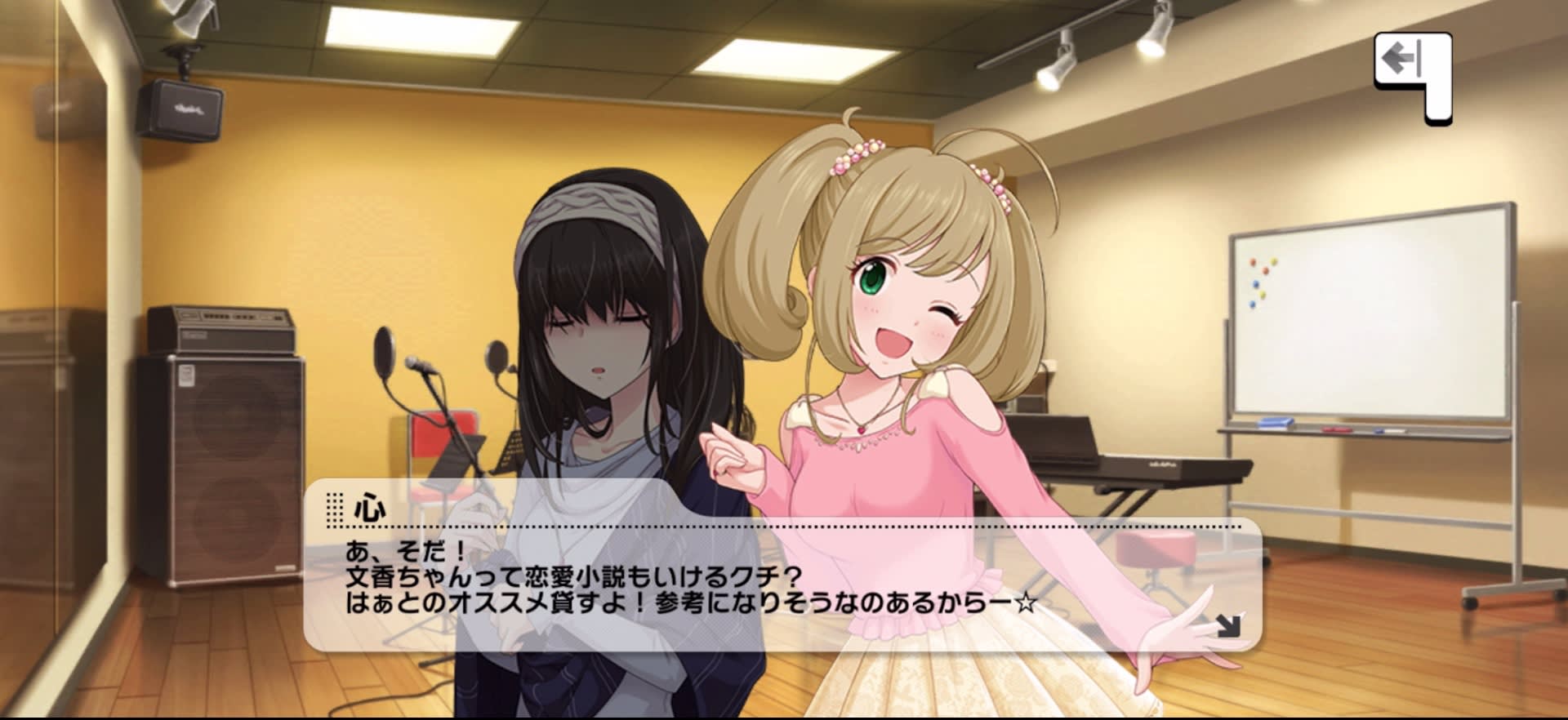 心のセリフ