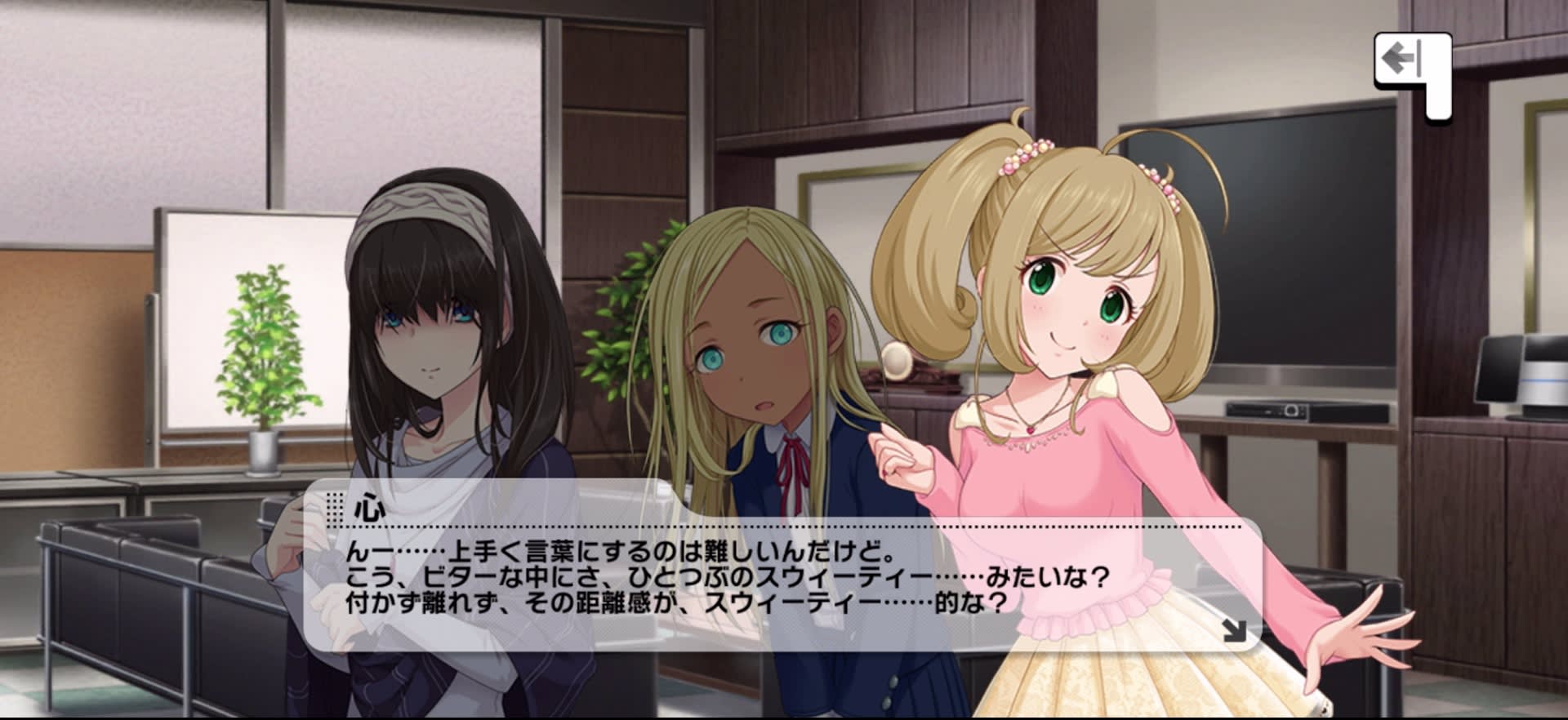 心のセリフ