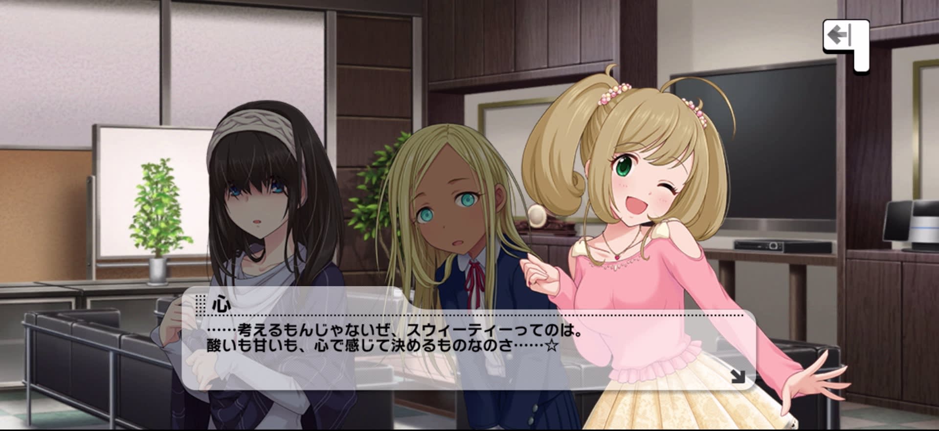 心のセリフ