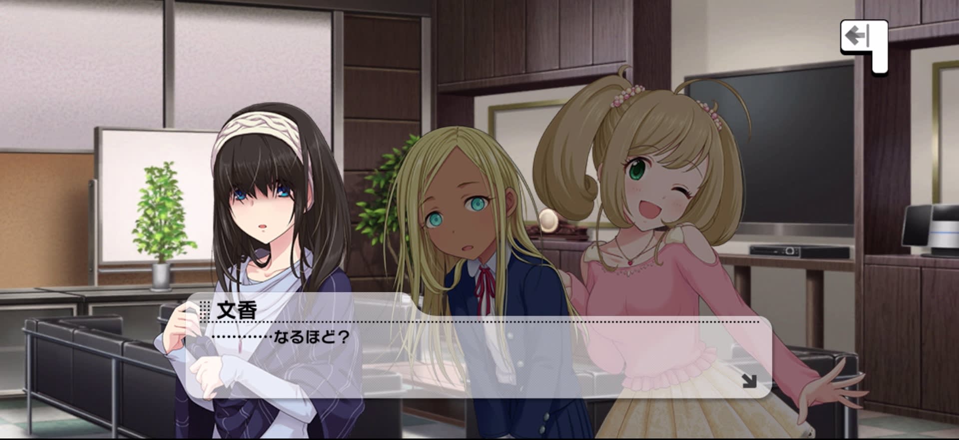 文香のセリフ
