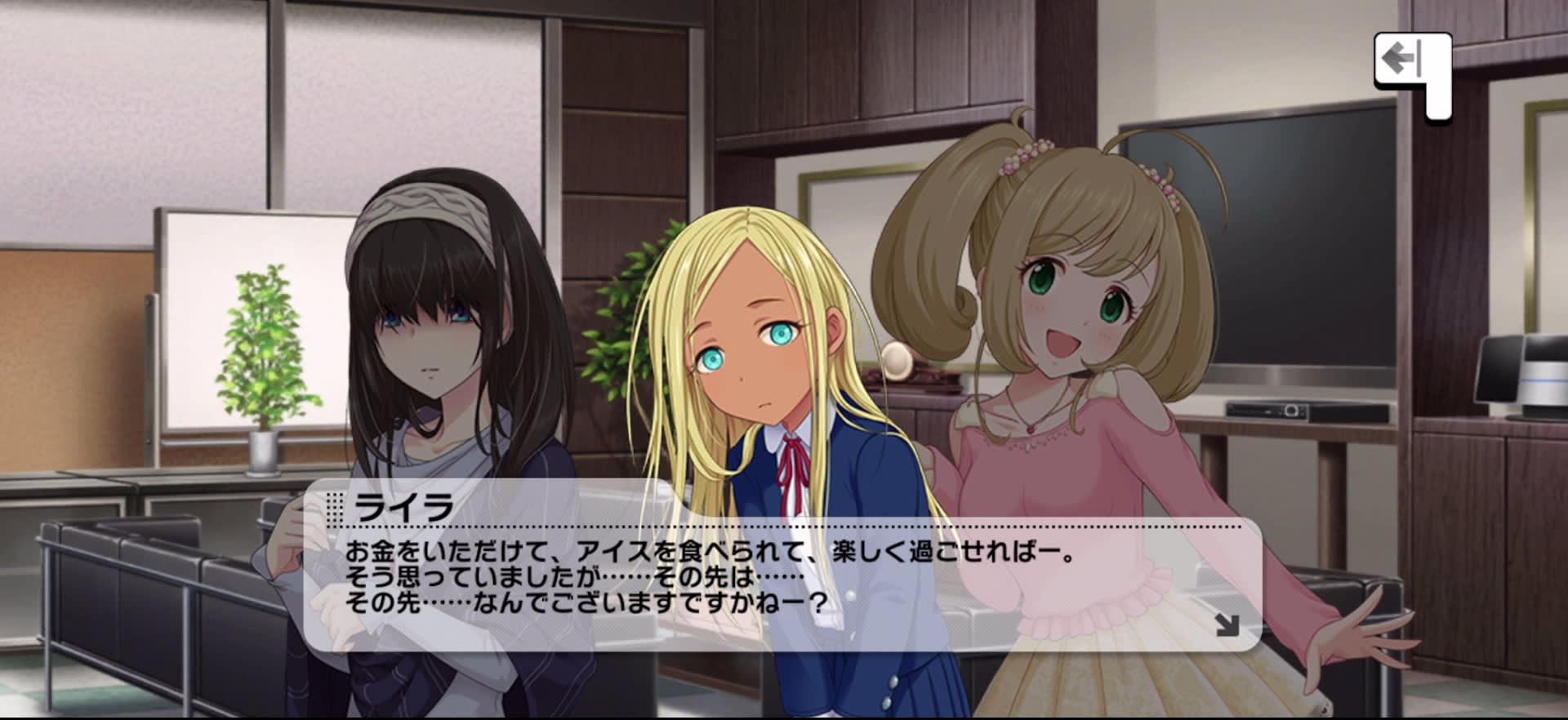 ライラのセリフ