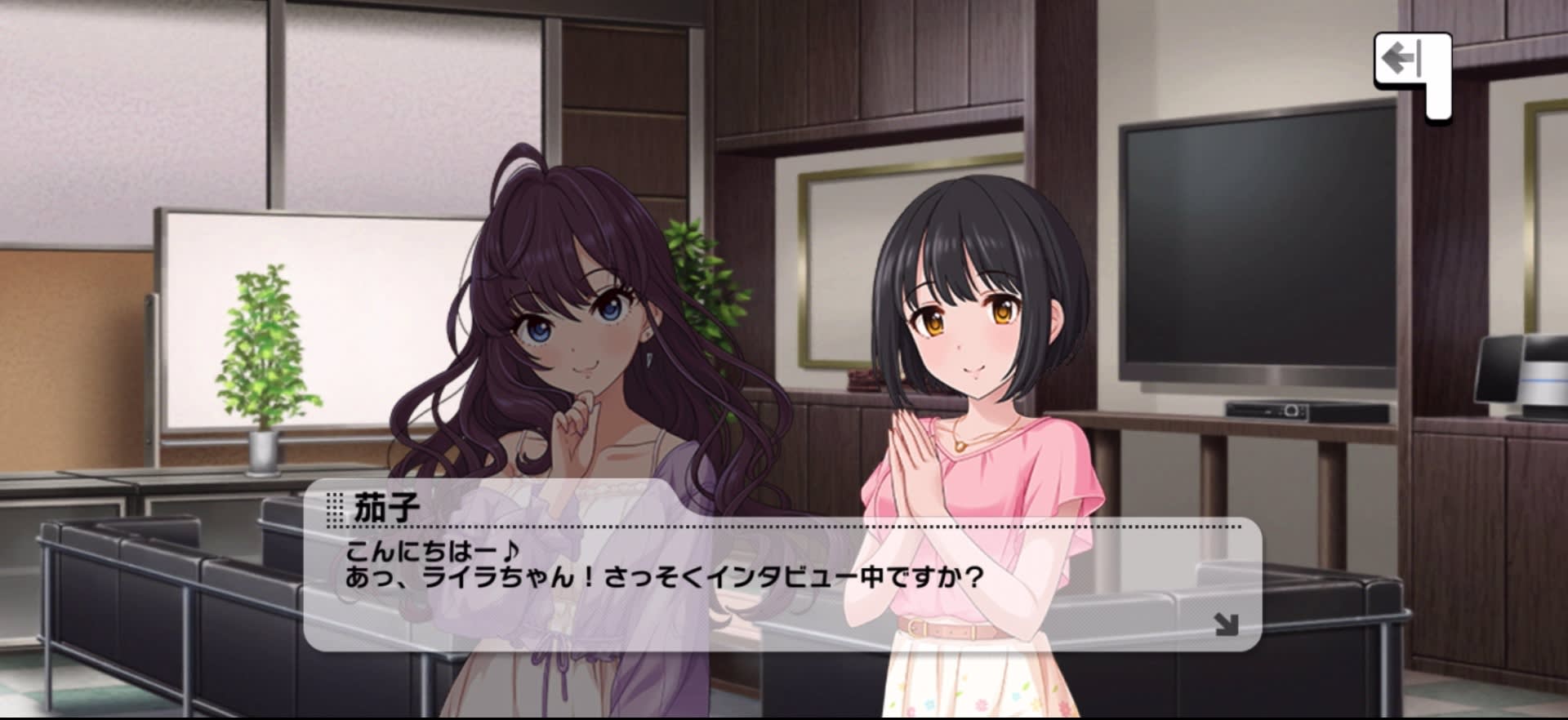 茄子のセリフ