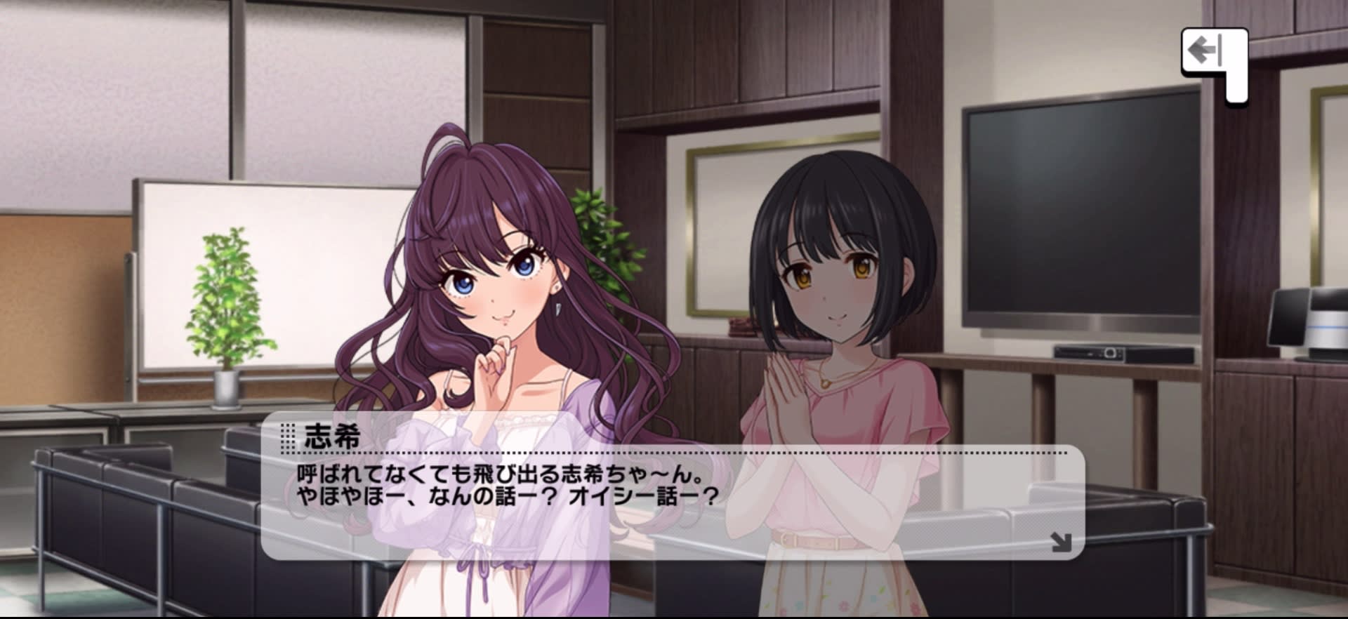 志希のセリフ