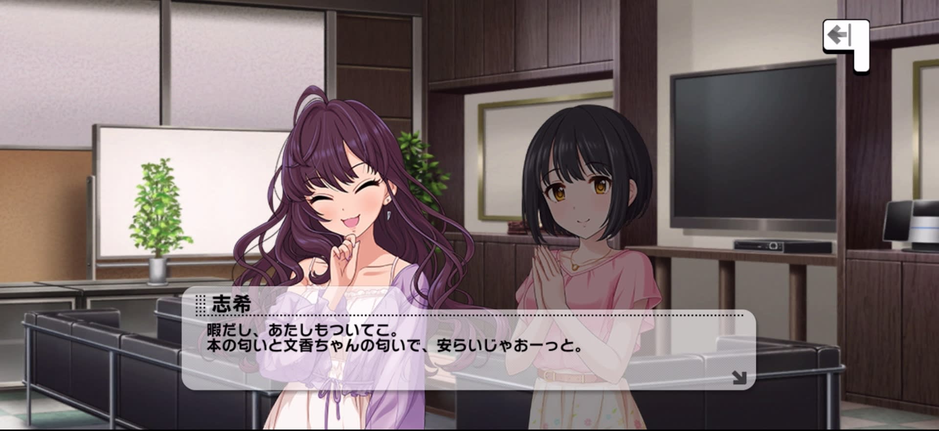 志希のセリフ