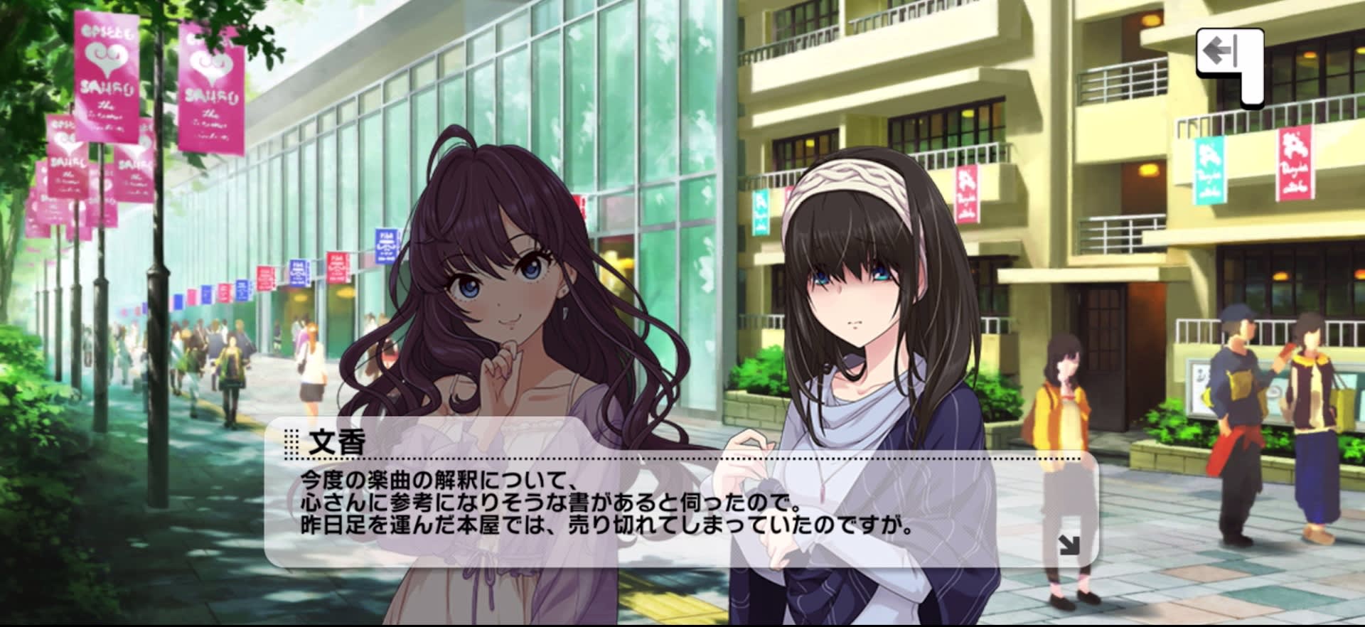 文香のセリフ