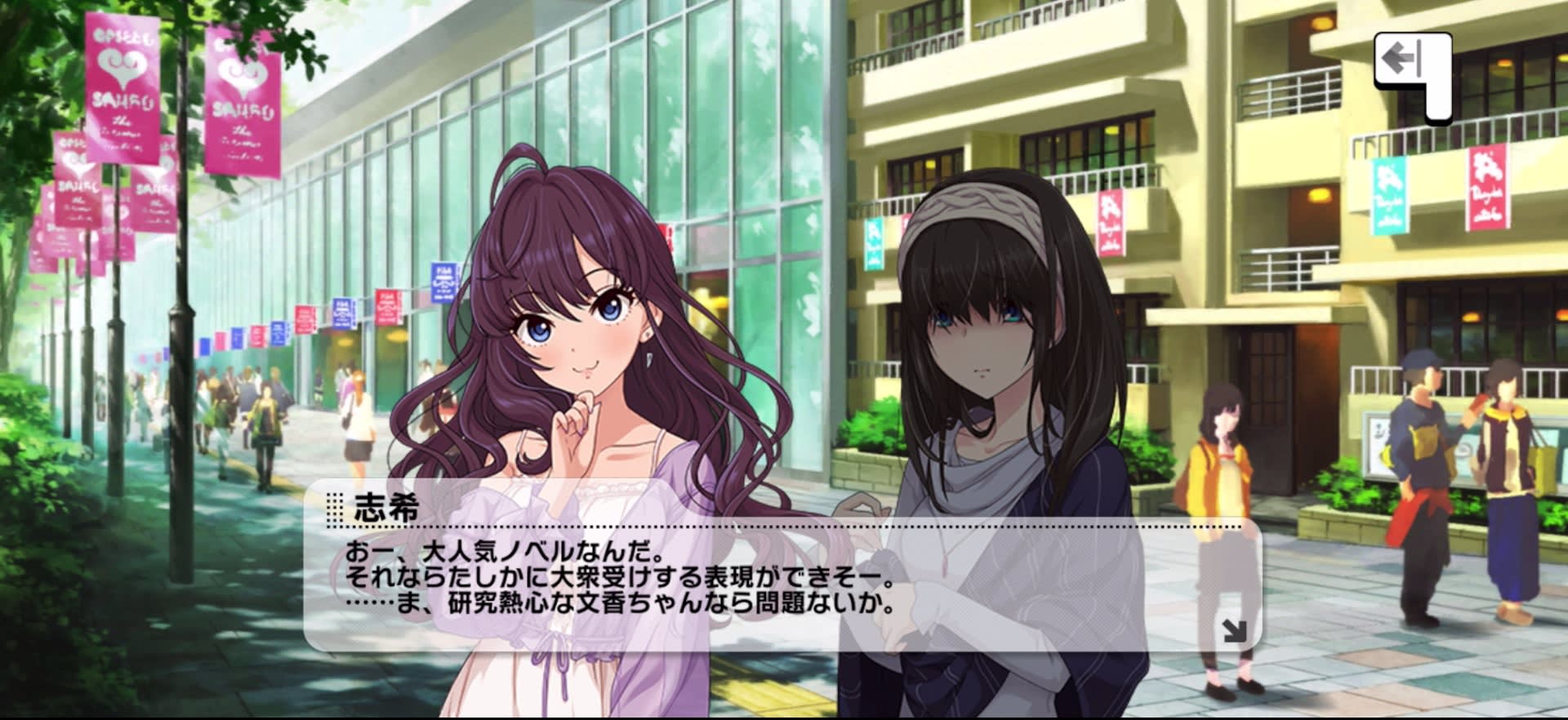 志希のセリフ