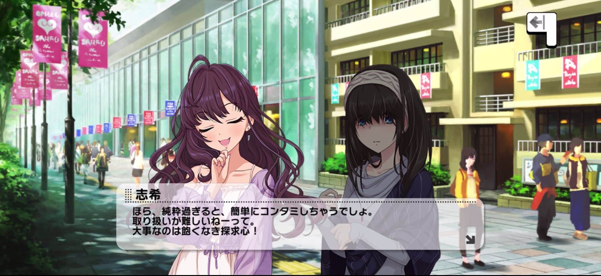 志希のセリフ