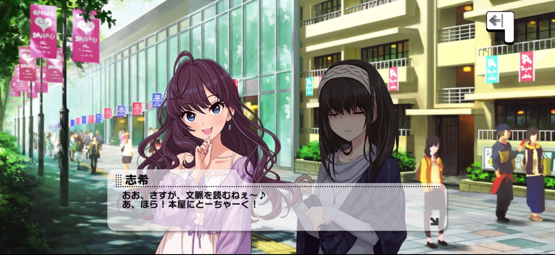 志希のセリフ