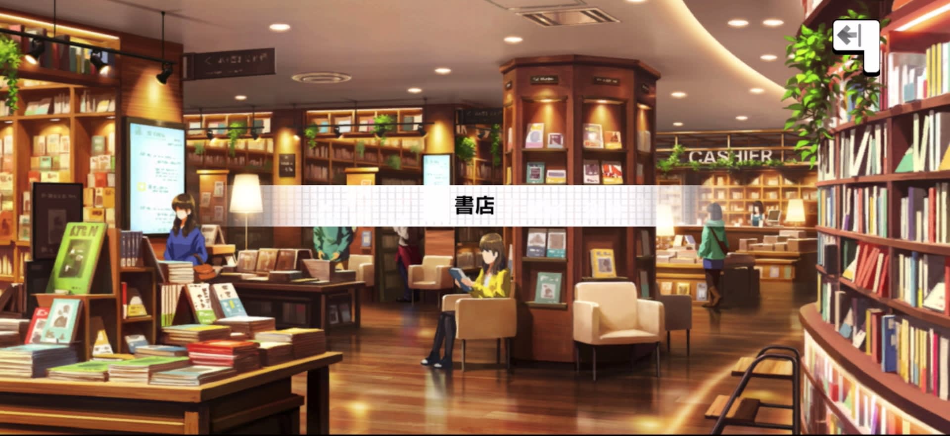 書店