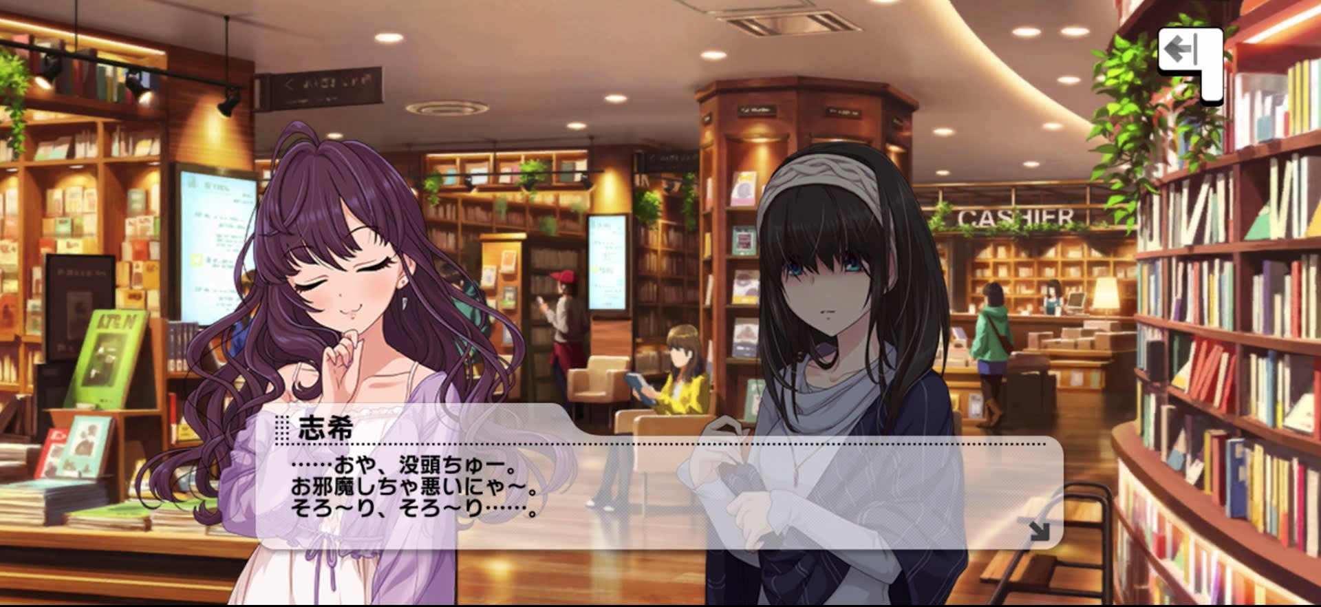 志希のセリフ