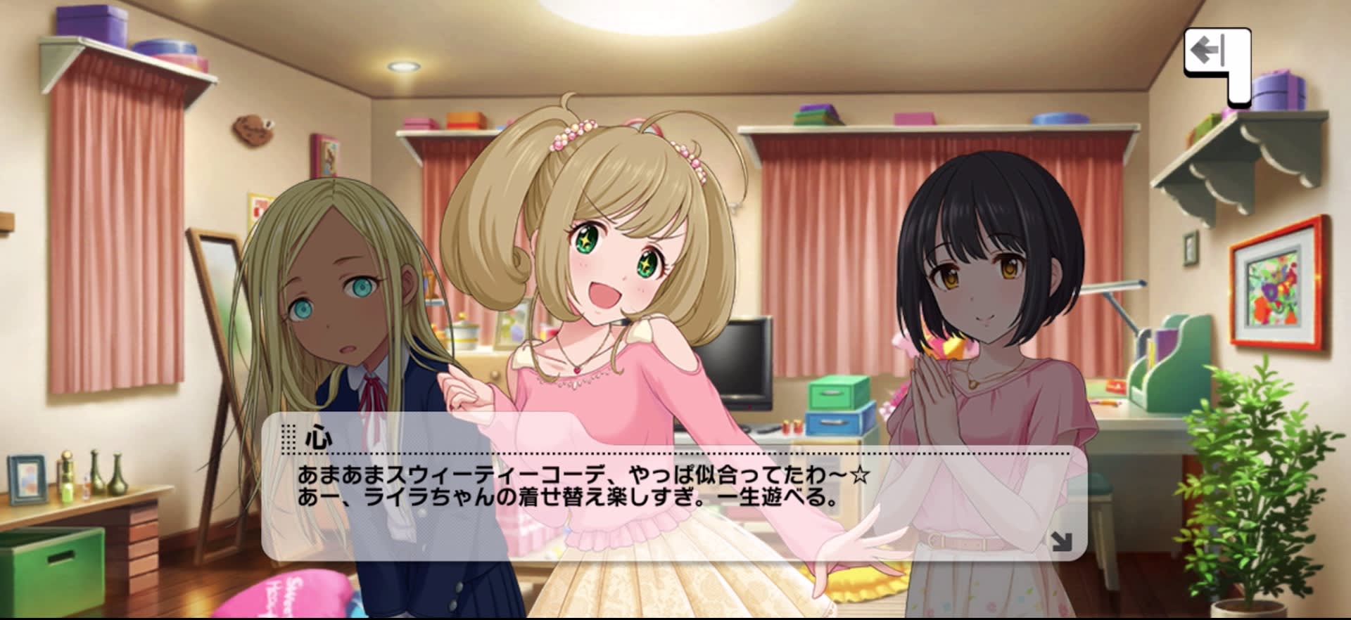 心のセリフ