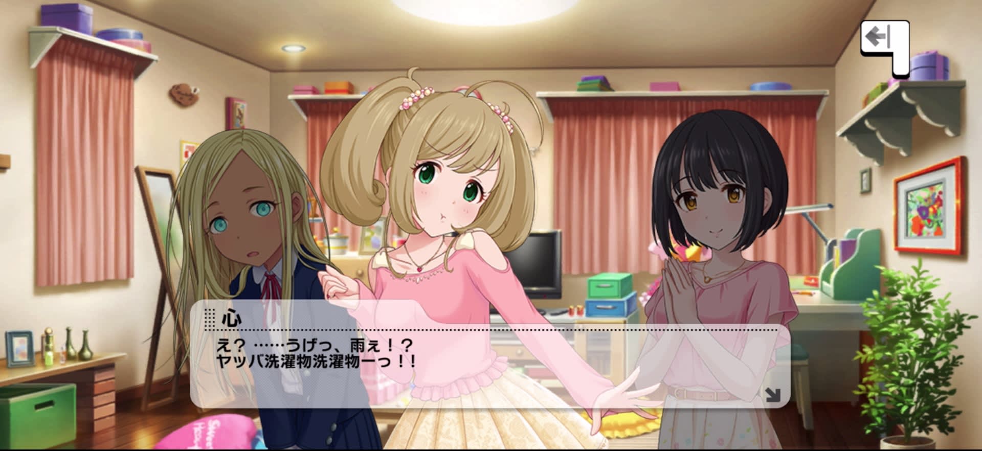 心のセリフ
