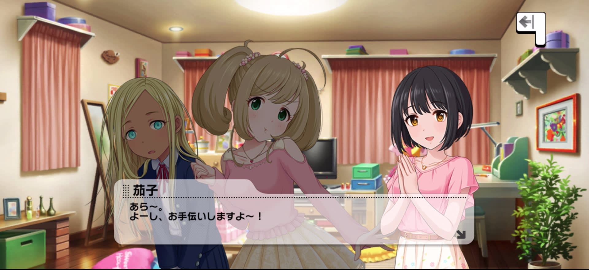 茄子のセリフ