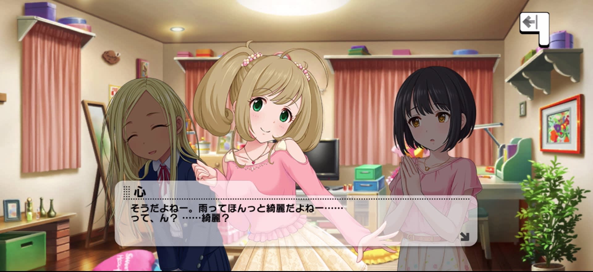 心のセリフ