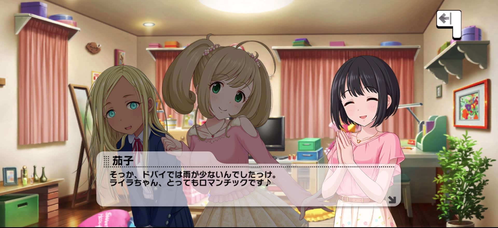 茄子のセリフ