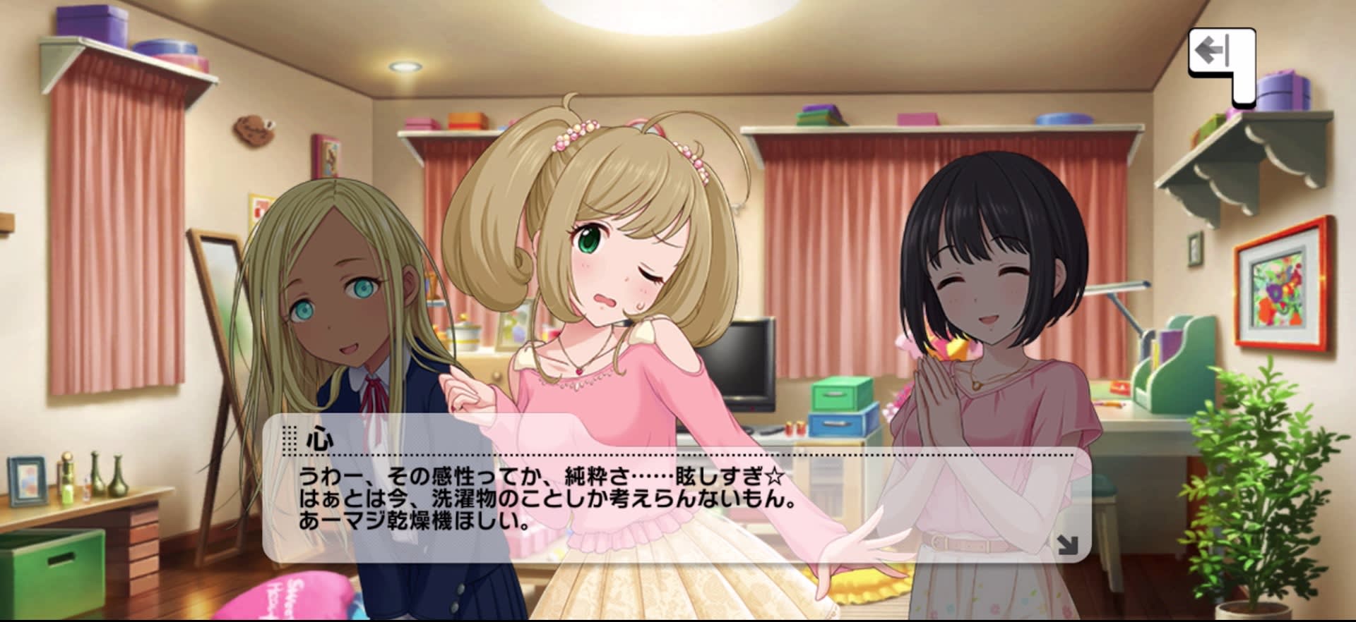 心のセリフ