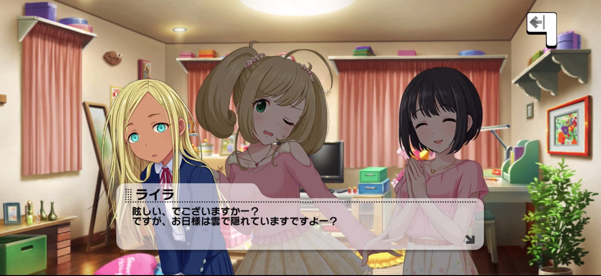 ライラのセリフ