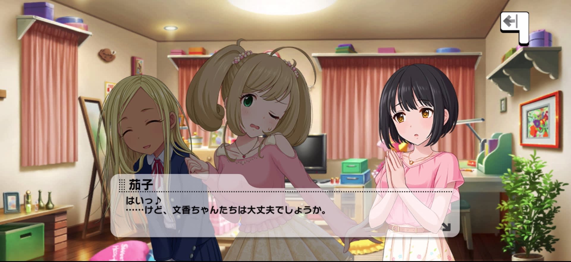 茄子のセリフ