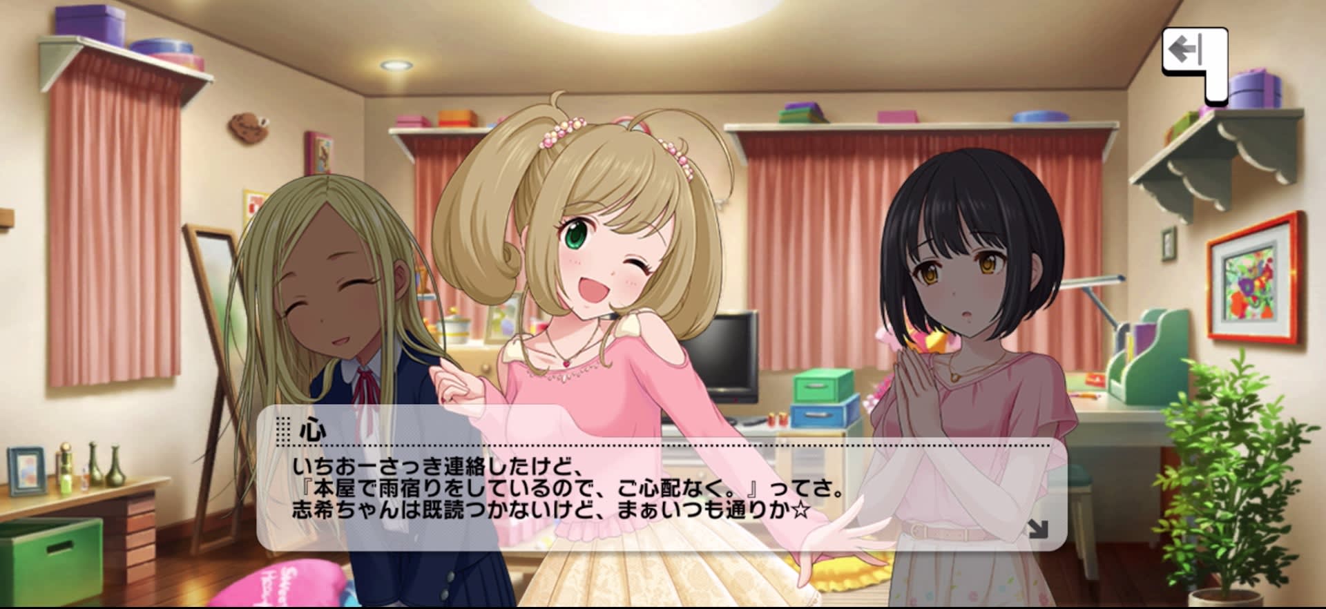 心のセリフ