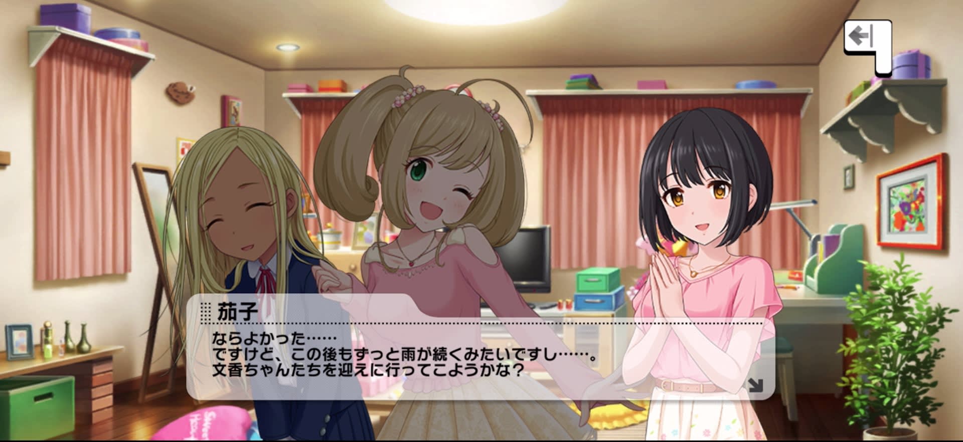 茄子のセリフ