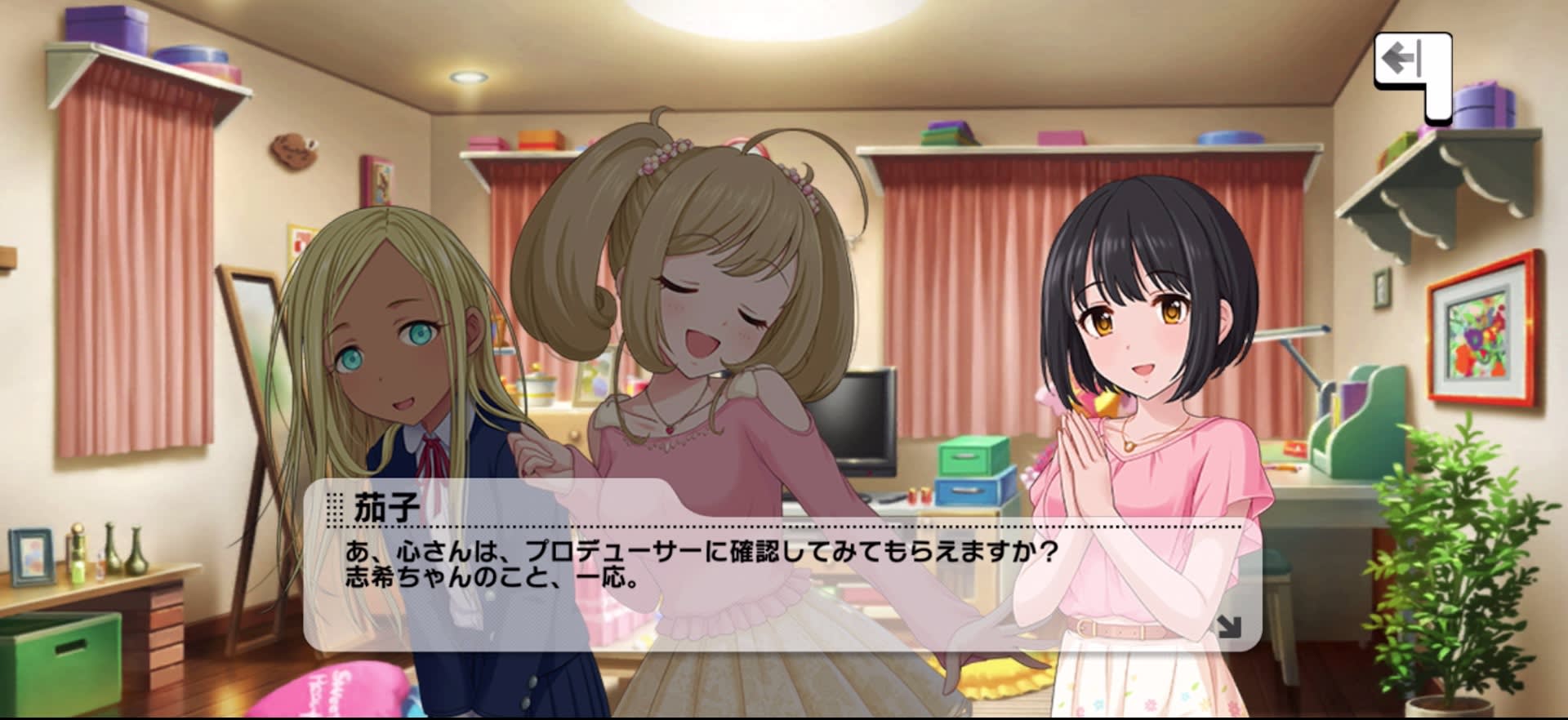 茄子のセリフ