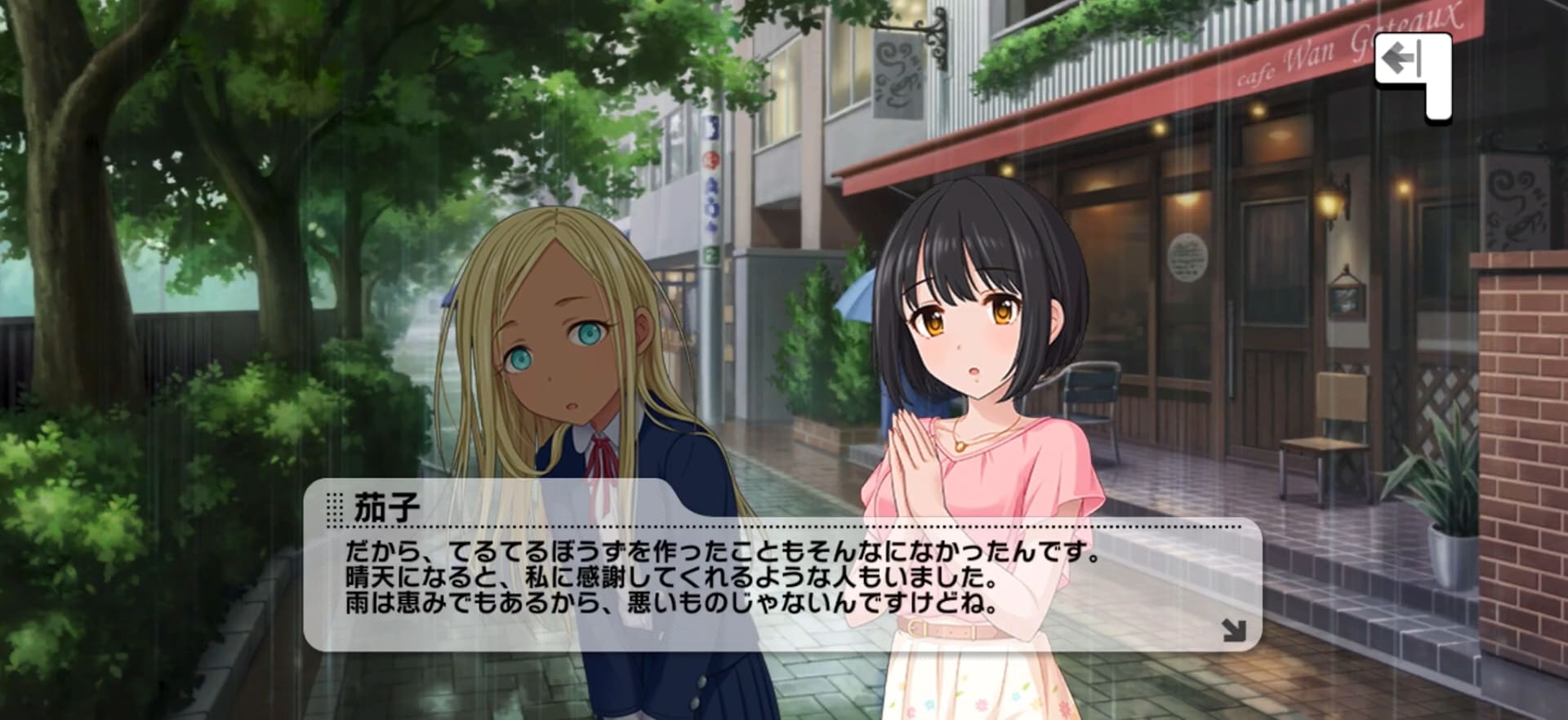茄子のセリフ