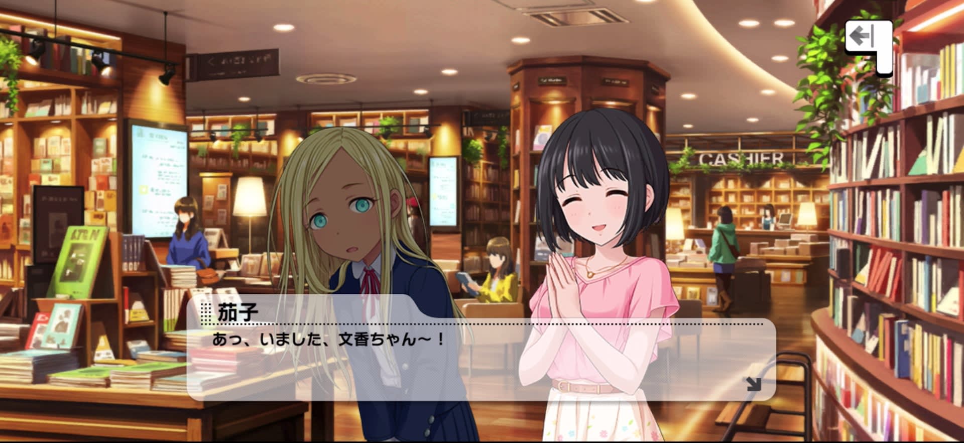 茄子のセリフ