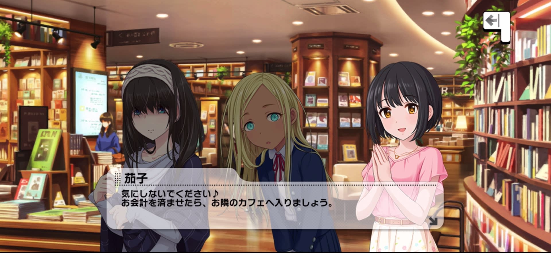 茄子のセリフ