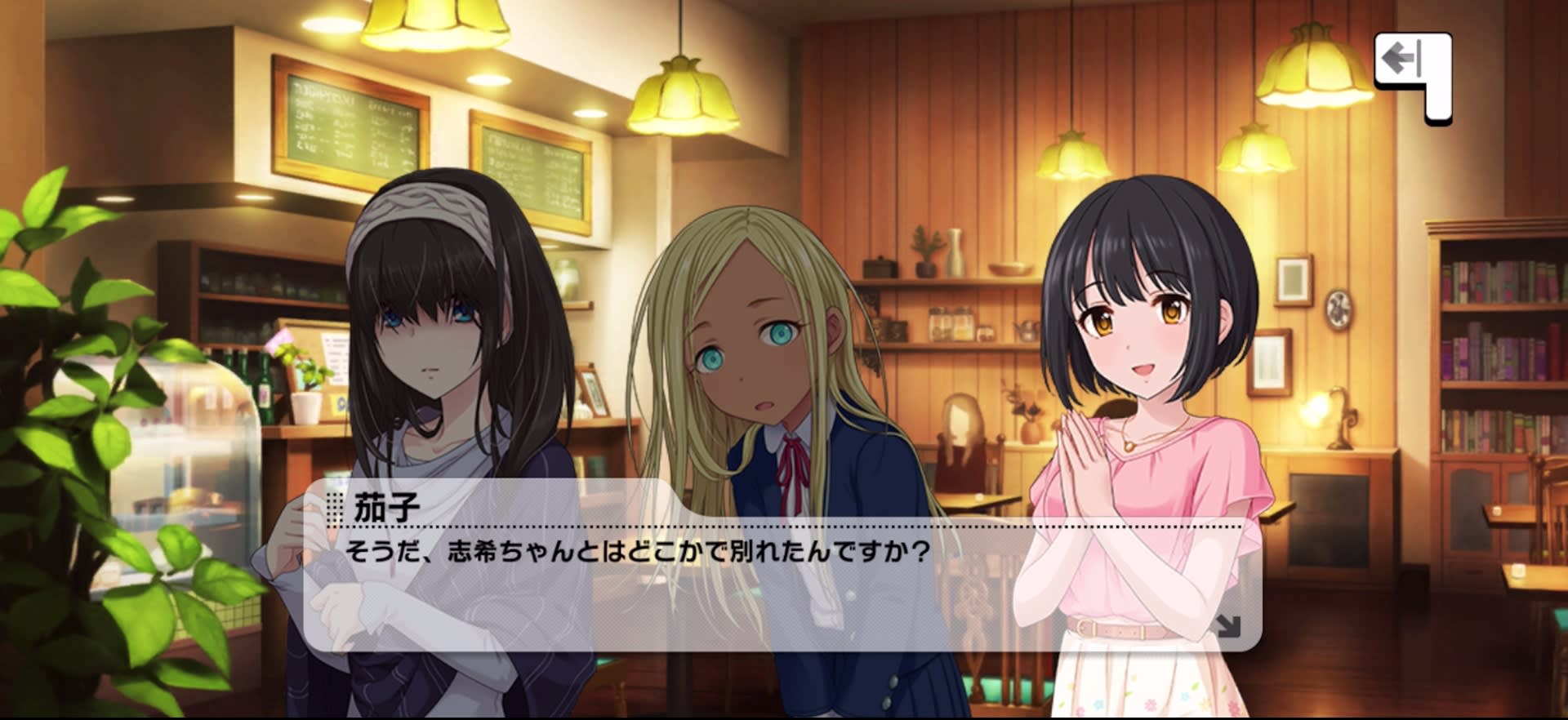 茄子のセリフ