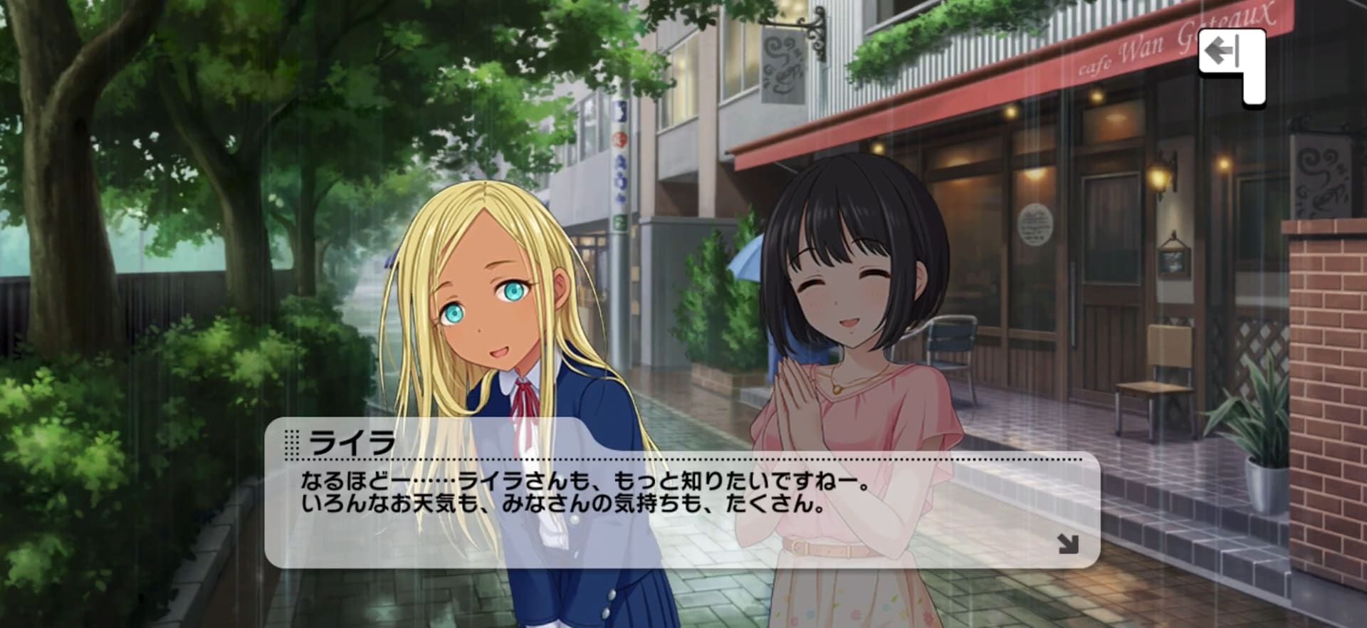 文香のセリフ